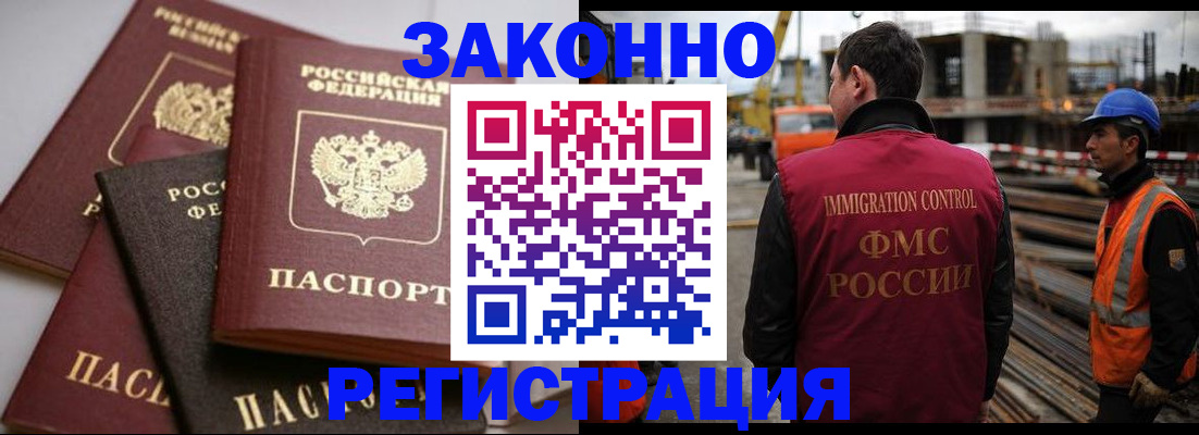 прописка для военкомата в Стерлитамаке