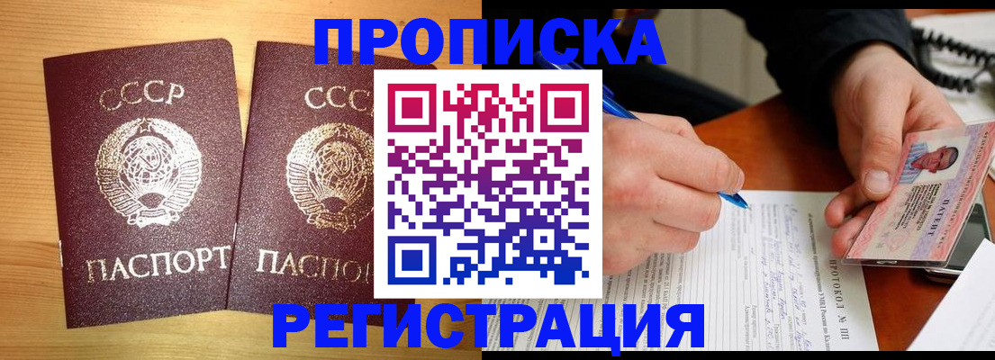 временная регистрация надежно в Стерлитамаке
