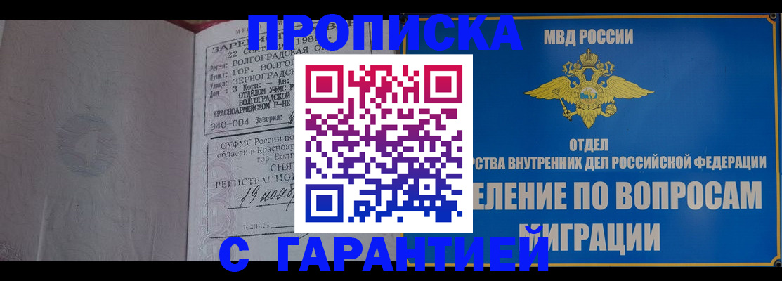 временная регистрация недорого в Стерлитамаке