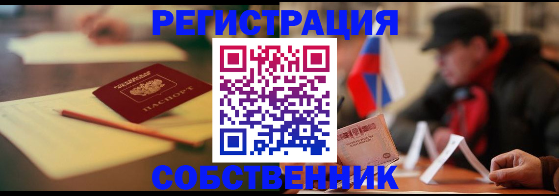 временная регистрация адрес в Стерлитамаке