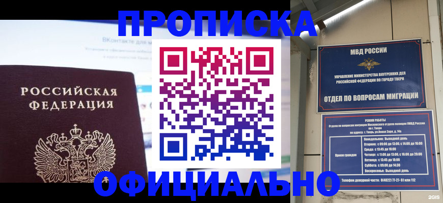временная регистрация госуслуги в Стерлитамаке