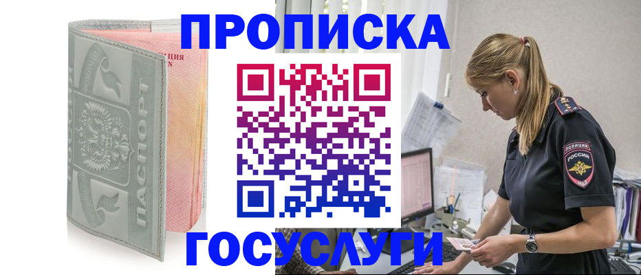 прописка для кредита в Стерлитамаке