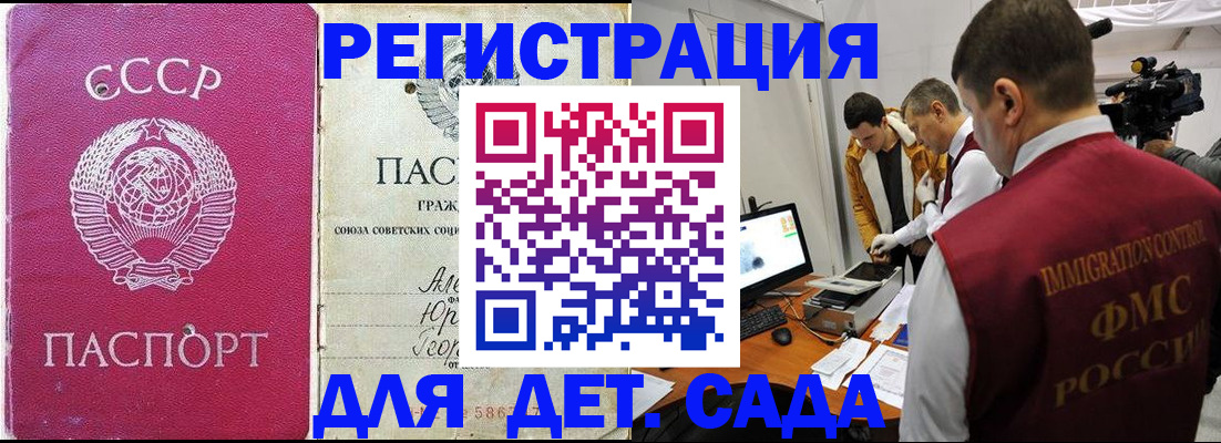 временная регистрация госуслуги в Стерлитамаке