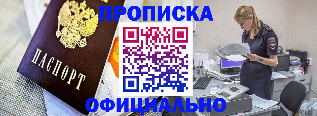 временная регистрация гарантия в Стерлитамаке